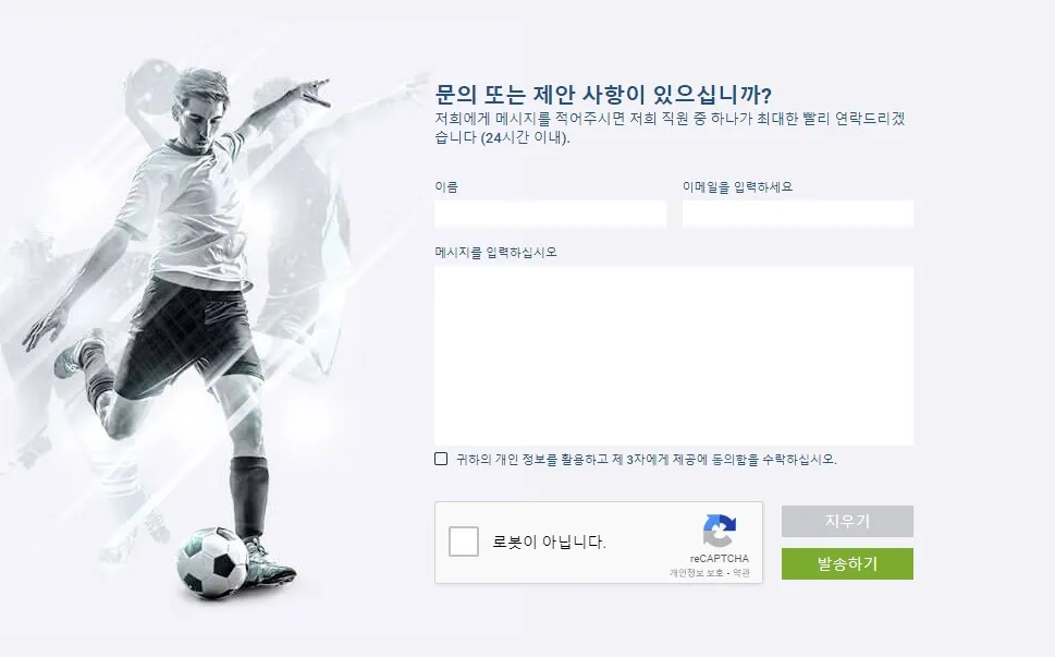 1xbet 출금 고객지원 문의 안내